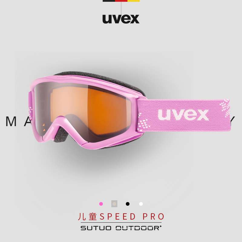 uvex滑雪眼鏡雪地防霧裝備兒童護目鏡防風男單板防紫外線滑雪鏡女