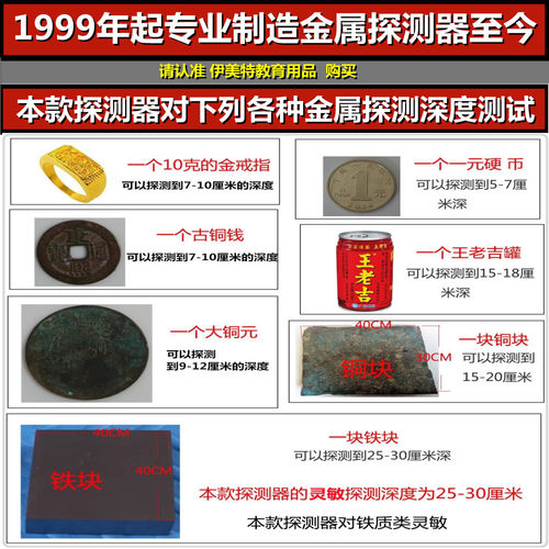 手持地下金属探测器寻找丢失金银寻宝科普实验亲子农场生态园8020 - 图0