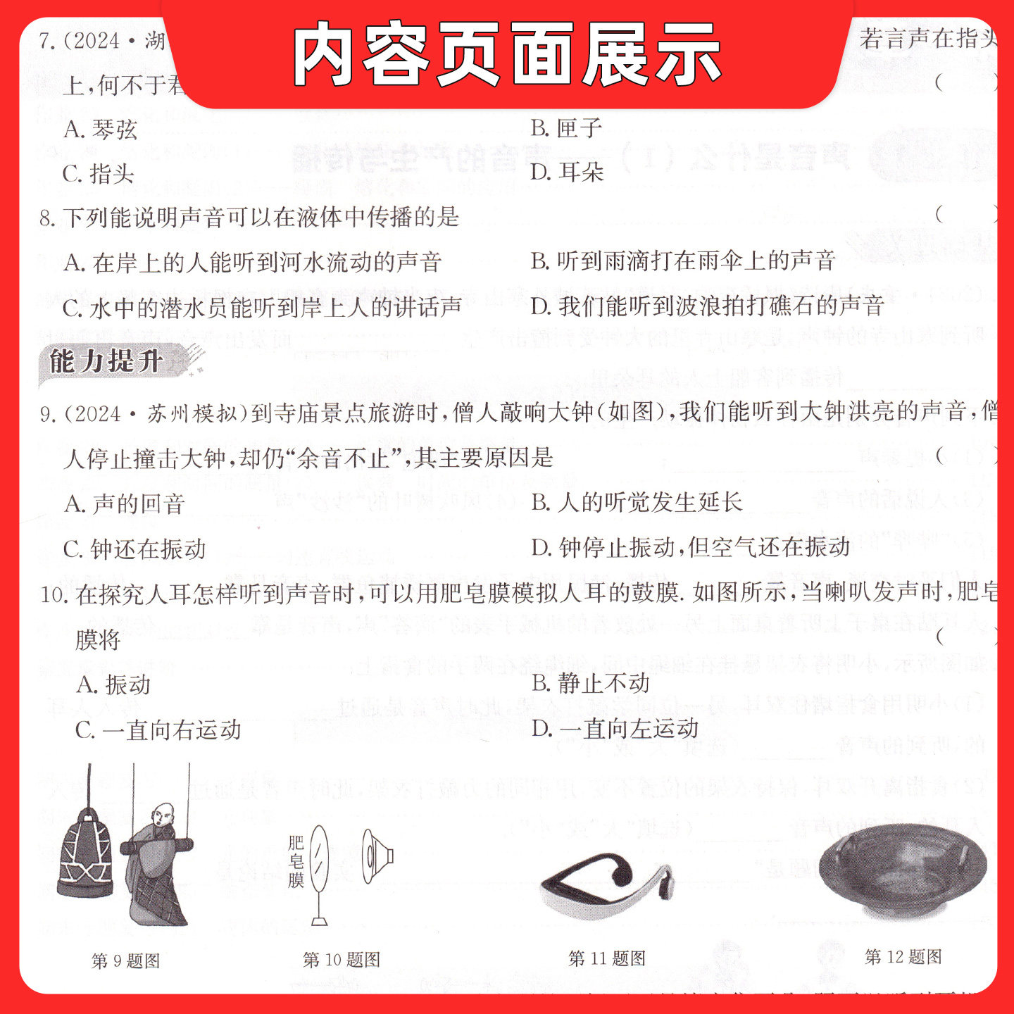 江苏适用2025秋25春启东中学作业本七八九年级上下册龙门书局语文数学英语物理化学人教苏科版译林版同步练习册教材课时练同步课本