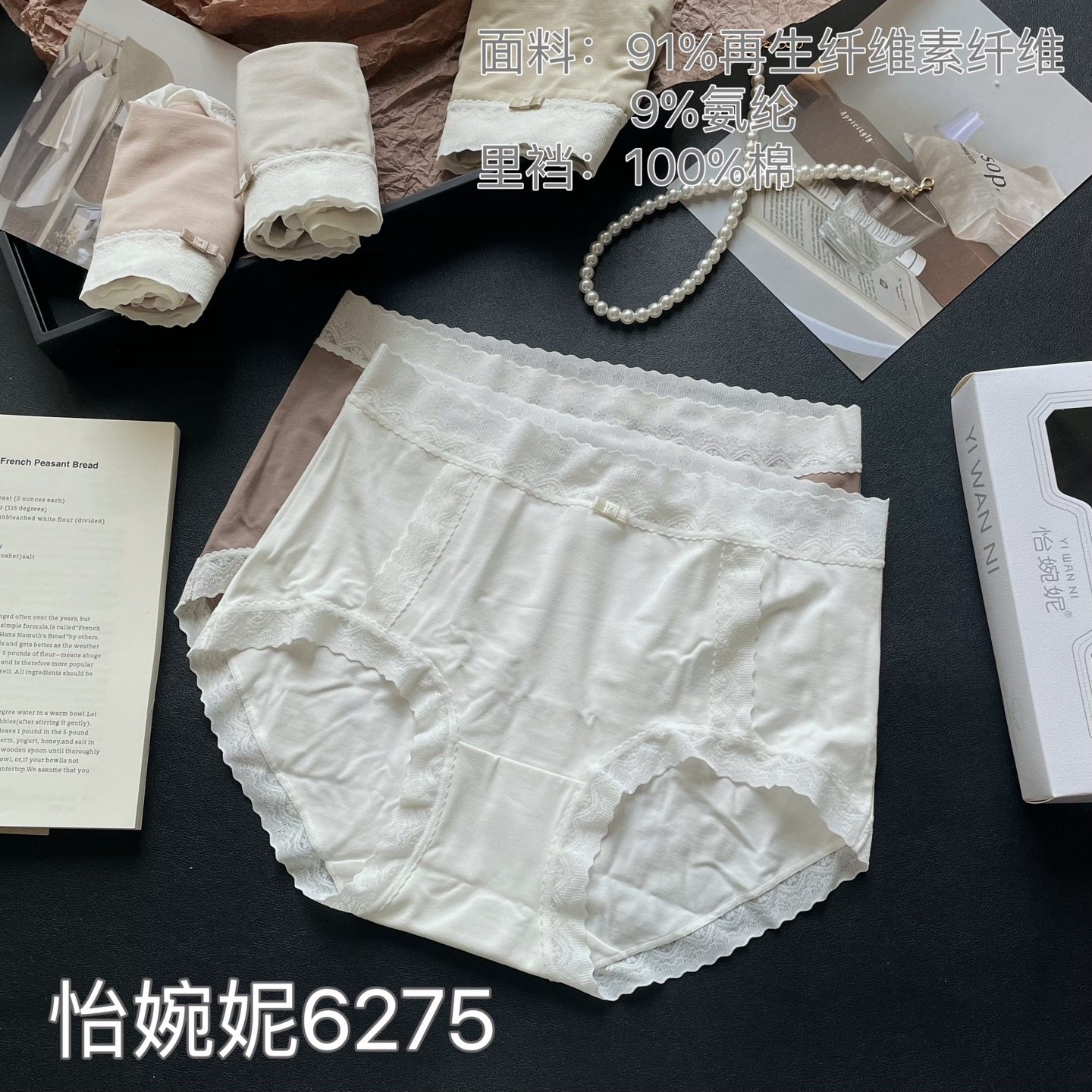 怡婉妮正品5条装中腰莫代尔透气纯棉裆抑菌内裤女蕾丝花边三角裤,淘宝优惠券,粉丝福利购,淘宝优惠卷