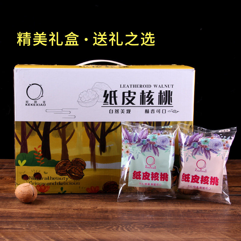 2020年新货纸皮小包装新疆大核桃 润禧食品纸皮/薄皮核桃