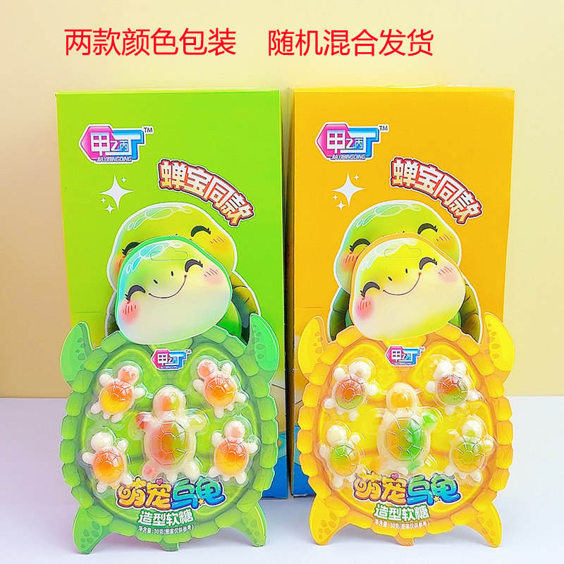 萌宠乌龟造型软糖蝉宝同款酸甜水果味小乌龟儿童零食玩具糖果批发,淘宝优惠券,粉丝福利购,淘宝优惠卷