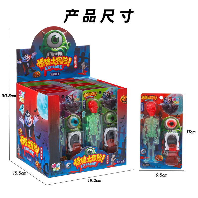 惊魂大探险骷髅蝙蝠造型眼睛舌头软糖儿童零食夜光玩具糖果批发,淘宝优惠券,粉丝福利购,淘宝优惠卷