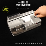 Дом Полностью автоматическая сигаретная машина подлинная новая 5,5 тонкая 6,5 средней 8 мм Трехцелевой электрический сигаретный аппарат толщиной 8 мм