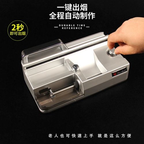 Дом Полностью автоматическая сигаретная машина подлинная новая 5,5 тонкая 6,5 средней 8 мм Трехцелевой электрический сигаретный аппарат толщиной 8 мм