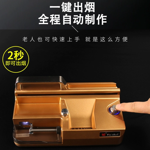 Многоофункциональная интеллектуальная 5,5 тонкая 6,5, 8,0 толстая одна машина, трехцеполизируемый автоматический сигаретный нагреватель.