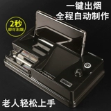 Многофункциональный домашний электрический капюшон 6,5 середина -Полностью автоматический автоматический загрязнение сигарет.