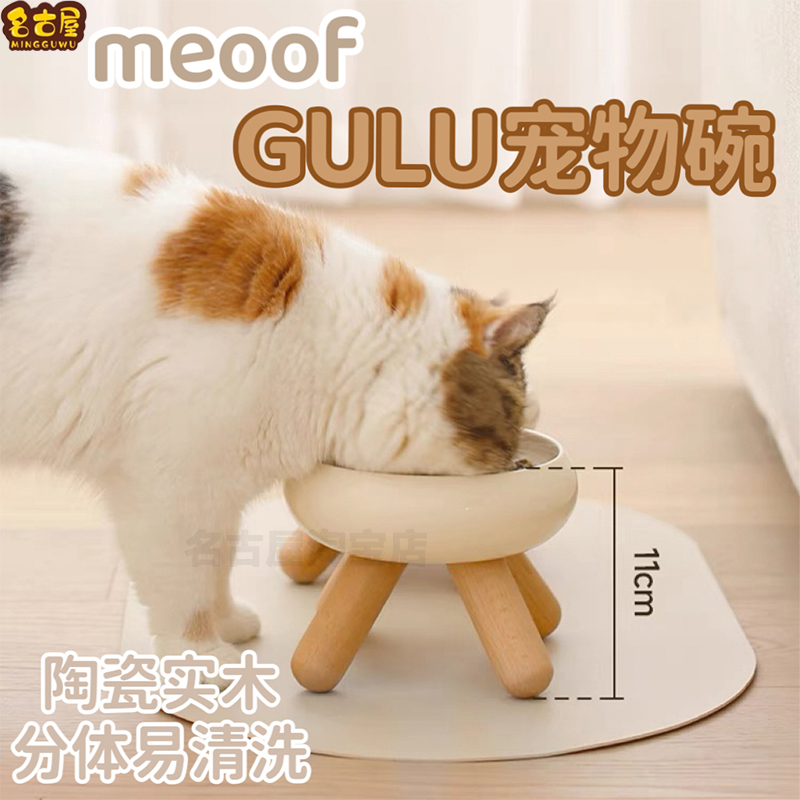 meoof觅凹gulu碗宠物粮碗水碗猫碗陶瓷彩色狗喂食碗幼猫食盆用品-图0