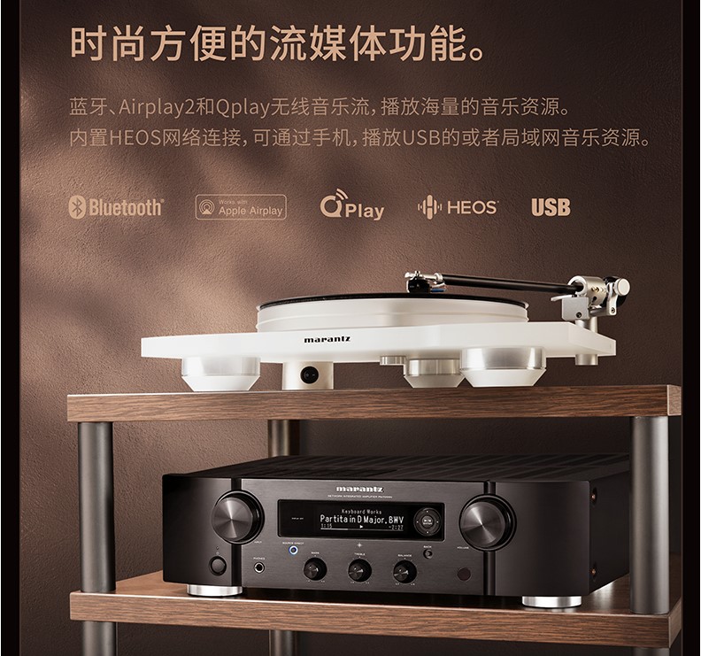 Marantz/马兰士 PM7000N流媒体HIFI功放机家用音响数字发烧功放 - 图1