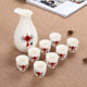 Ceramic wine glass set white wine glass small wine pot Japanese style 9-piece set antique wine pot sober wine pot