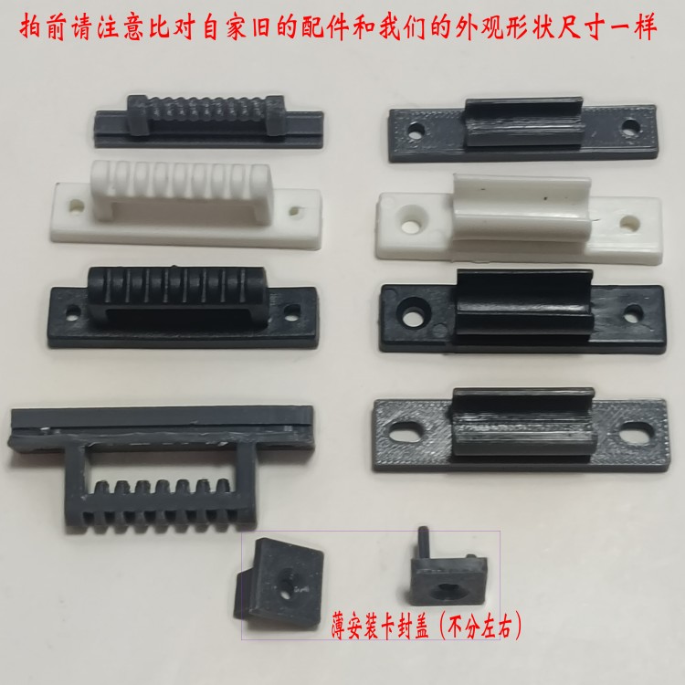 纱窗配件安装卡扣三推沙窗上下推拉固定扣件塑料合页可分离多款式 - 图0