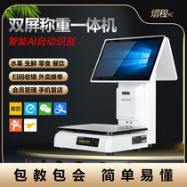 AI Automatic recognition weighing cashiers all-in-one supermarket cooked food snacks and spicy hot fruit vegetables raw and fresh cashiers