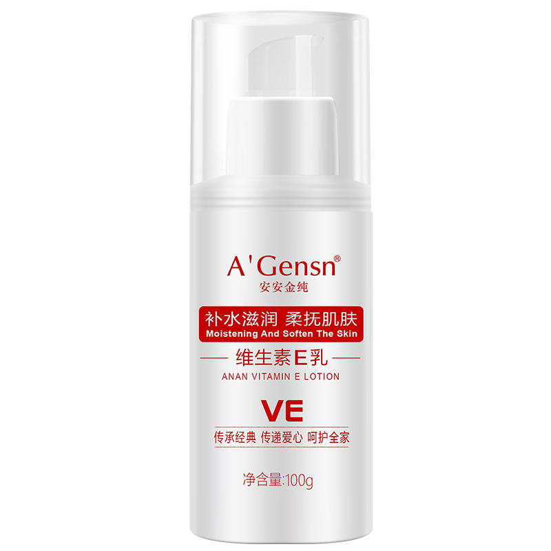 安安金纯朗飞专卖店安安金纯维生素e乳液乳膏女保湿补水身体乳维e乳ve面霜素颜霜正品3