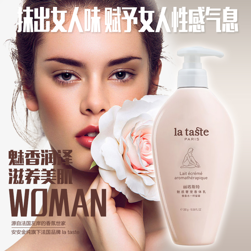 安安金纯朗飞专卖店丽塔斯特润肤露香水身体乳液女保湿滋润香体全身润体补水干性肤质2