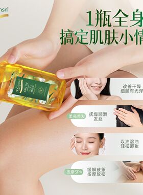 安安金纯精油护肤全身按摩护发