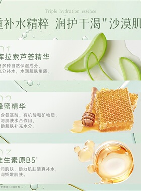 安安金纯营养男士保湿柔肤水