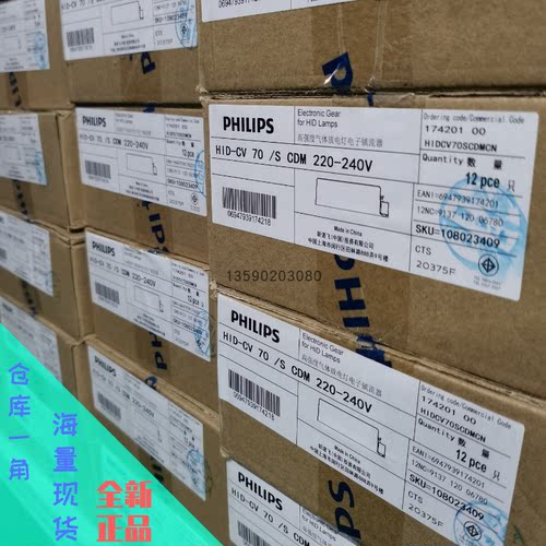飞利浦金卤灯电子镇流器HID-CV 35W 070/S CDM 70W 100瓦变压器 - 图0