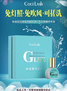 日本进口YuemeiAngel耐搓耐洗持久60天嫁接睫毛胶水 假一陪十