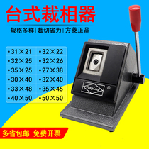 Desktop 1 inch 2 inch Inverter Photo Seaman passport Drivers license Photograph Cutter cutter Cectomy machine