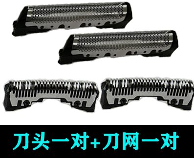 松下剃须刀刀片刀头ES9087刀网罩ES-GA20 GA21 SL41 ES8116 RM31 - 图1