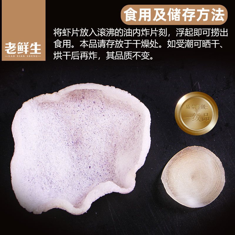 老鲜生虾片自己炸小零食怀旧儿童8090后油炸彩色小吃休闲食品年货