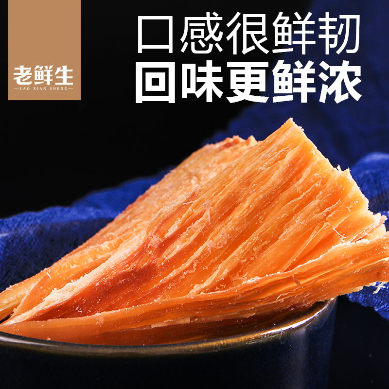 老鲜生手撕鱿鱼丝零食即食干货海鲜风琴鱿鱼片散装香辣现烤鱿鱼条高清大图