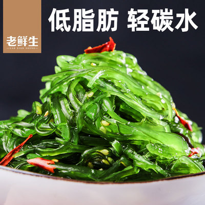 老鲜生海带丝开袋即食裙带菜中华海草丝海藻沙拉凉拌日式寿司白菜