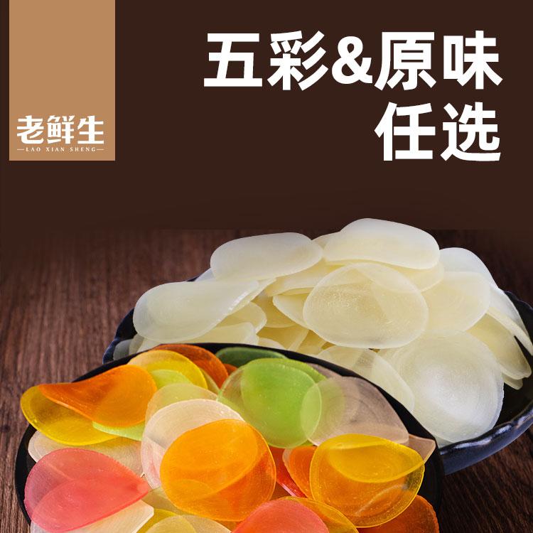 老鲜生虾片自己炸小零食怀旧儿童8090后油炸彩色小吃休闲食品年货