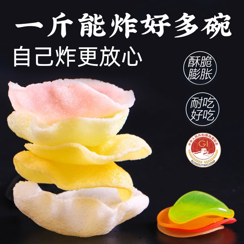 老鲜生虾片自己炸小零食怀旧儿童8090后油炸彩色小吃休闲食品年货