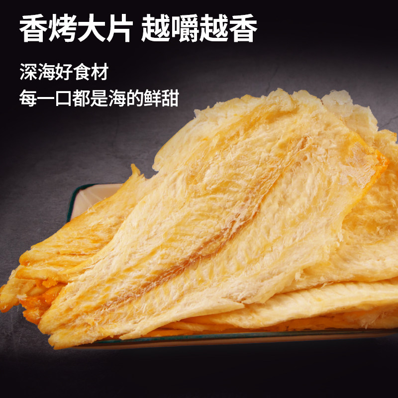 老鲜生鳕鱼片500g深海鱼干烤鱼片即食高蛋白孕妇儿童办公室零食