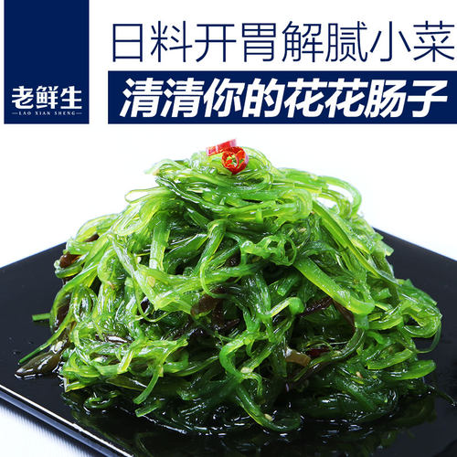 老鲜生裙带菜500g沙拉袋海带丝开袋即食中华海草大连特产 - 图2