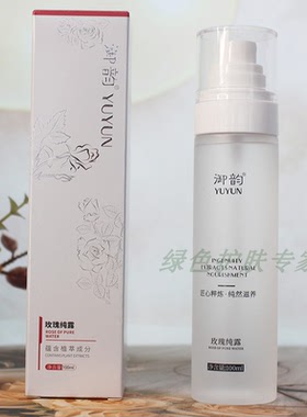 玫瑰洋甘菊纯露纯天然水疗喷雾