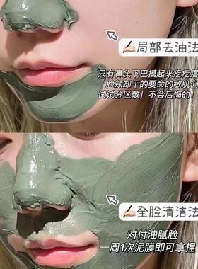 去黑头闭口粉刺清洁泥膜