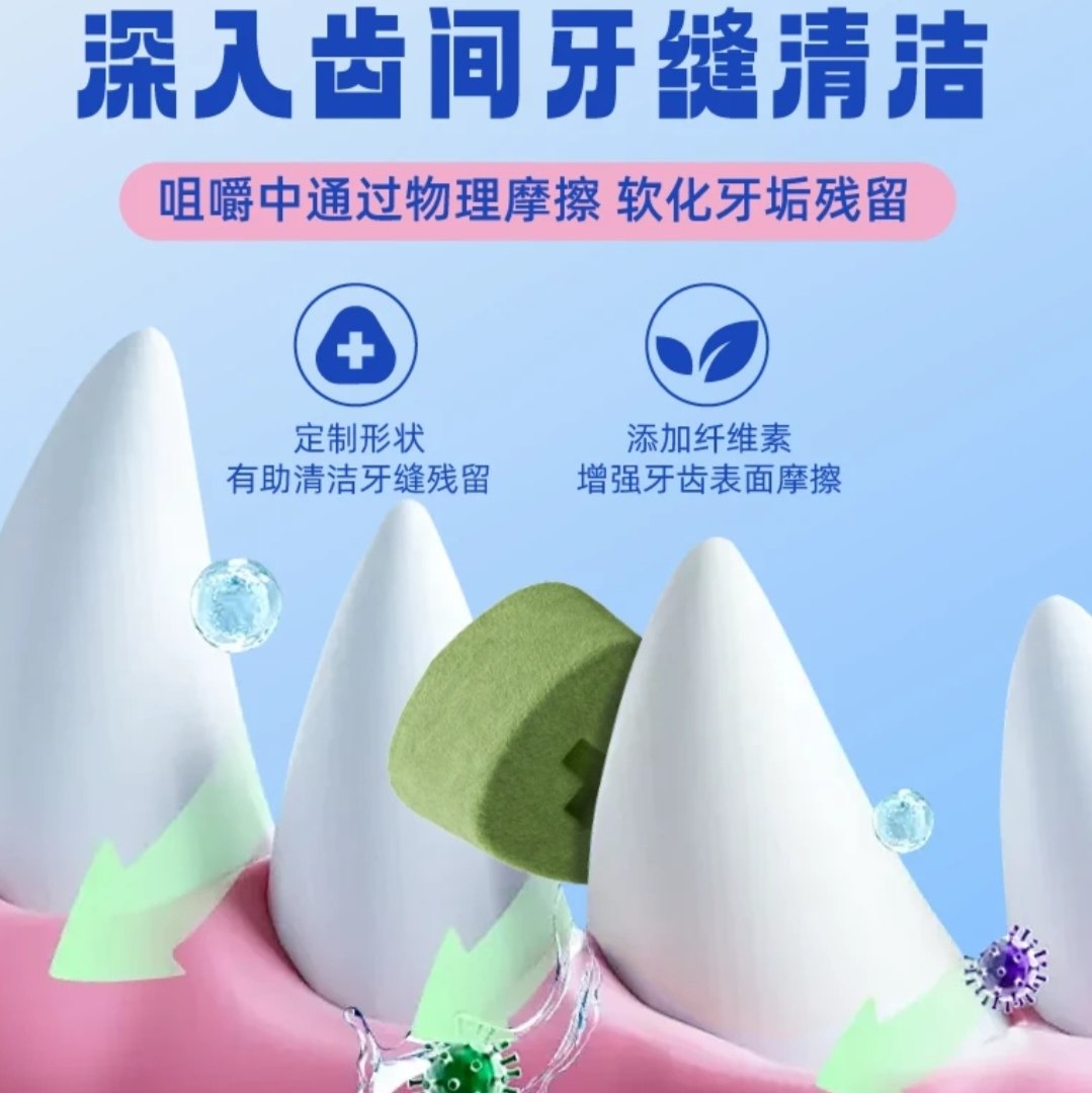 唯特医生口气清新洁牙冻干狗犬除口臭宠物猫咪除牙垢磨牙齿亲口乐,淘宝优惠券,粉丝福利购,淘宝优惠卷