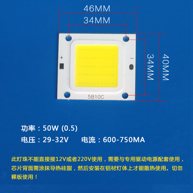 LED投光灯50W高亮5B10C集成大功率LED灯珠10B10C光源芯片路灯配件