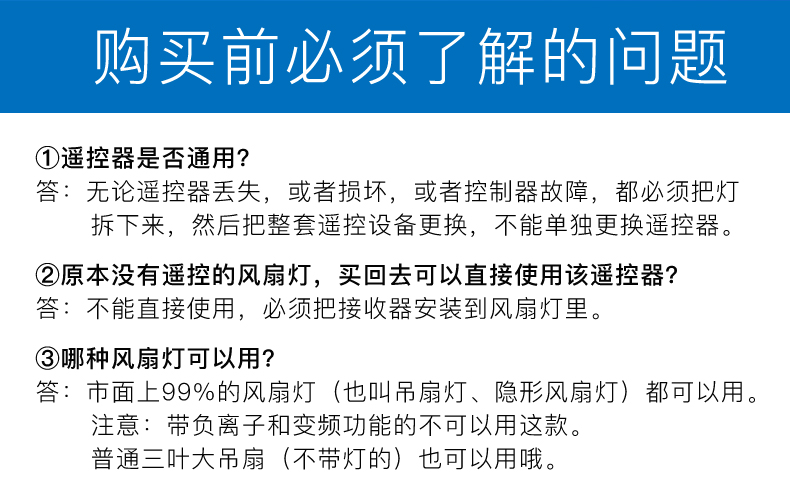 风扇灯无线遥控开关吊扇灯电风扇灯隐形扇定时无线遥控控制器通用 - 图3