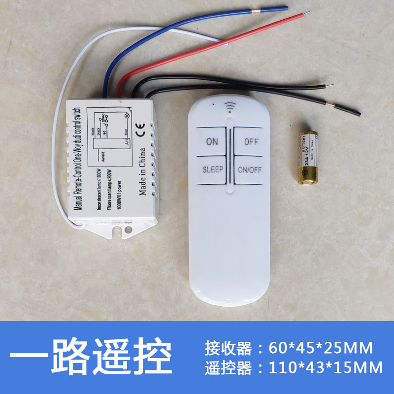 LED无线遥控器数码智能分段开关一二三四路客厅吊灯控制器可穿墙