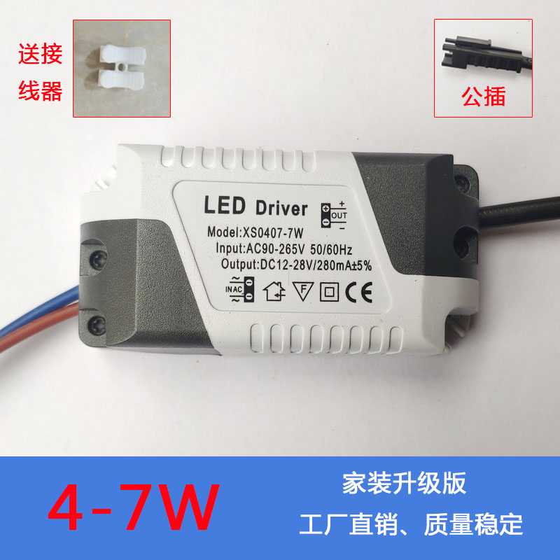 LED驱动镇流器3w5w7w9w12w18w24W筒灯天花射灯吸顶灯恒流IC电源-图0