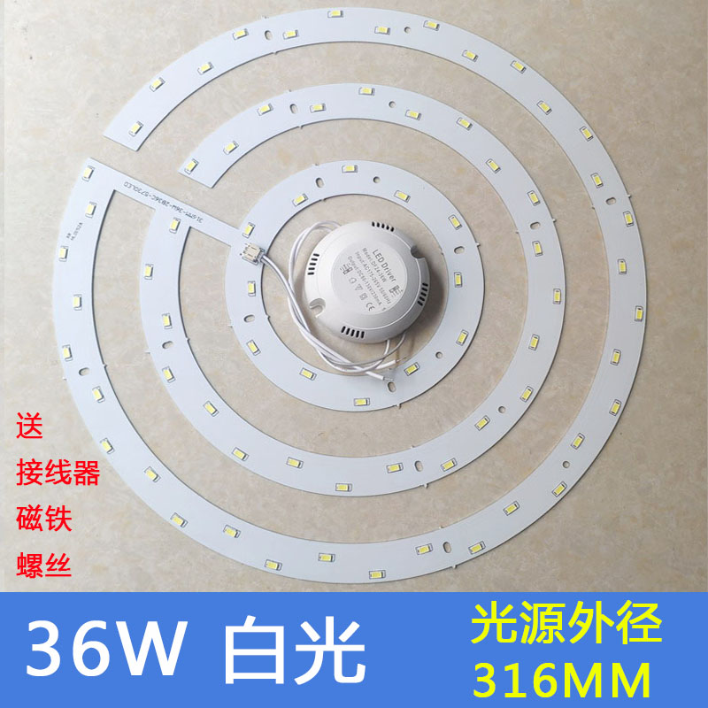 风扇灯LED三色光源板隐形吊扇灯圆形分段变光贴片光源灯板配件
