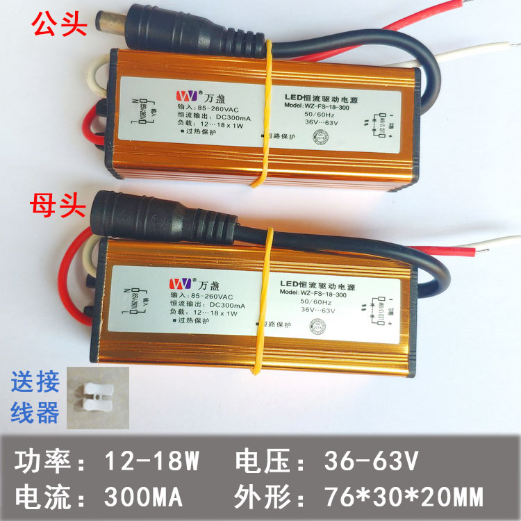 LED驱动电源器集成吊顶灯driver镇流器整平板灯变压器万盏8W16W48 - 图1