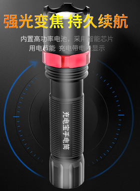 手电筒强光可充电超亮家用户外远程多功能led远射便携防水充电宝
