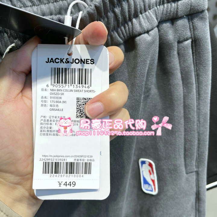 杰克琼斯NBA联名篮网队运动短裤男 22429F021 E39 6905571134946 - 图2