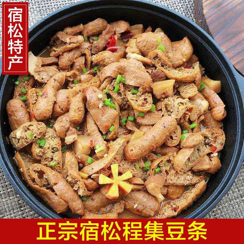 安徽安庆宿松农家土特产程集条子豆条都昌豆参太湖生条豆制品一斤