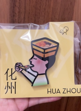 全新正品7-11便利店限定联名喜茶城市冰箱贴盲盒亚克力磁铁化州