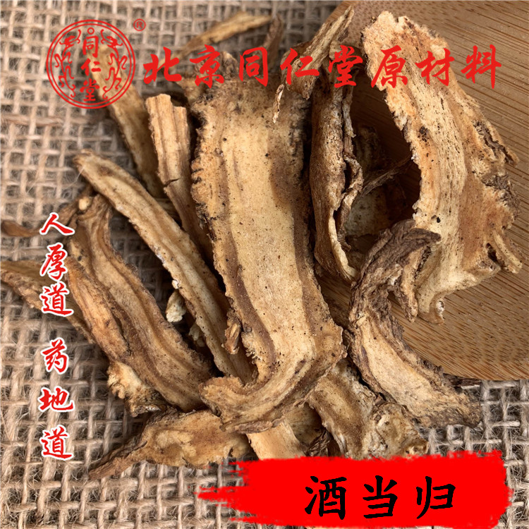 同仁堂质量 中药材 酒当归 酒炒当归 50g 可打粉 无硫熏满包邮 - 图0