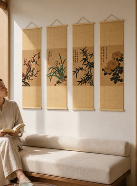 竹帘挂画梅兰竹菊卷轴画装饰画