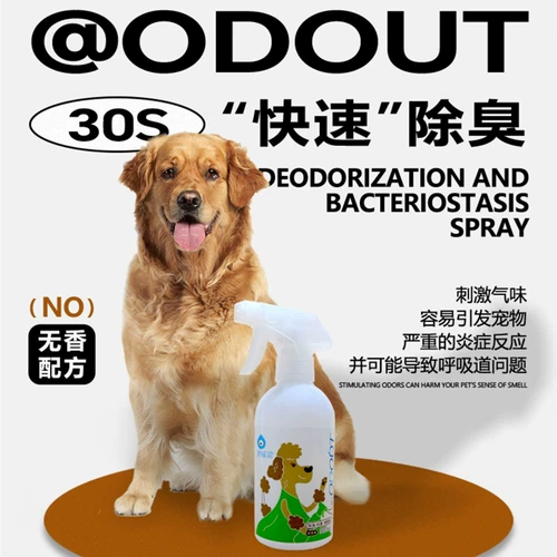 Клейкий рисовый рулон для домашнего запаха, разлагающийся в помещении, дезодорирующий спрей для удаления запаха мочи, экологический дезодорант для кошек и собак, домашних животных, 500 мл