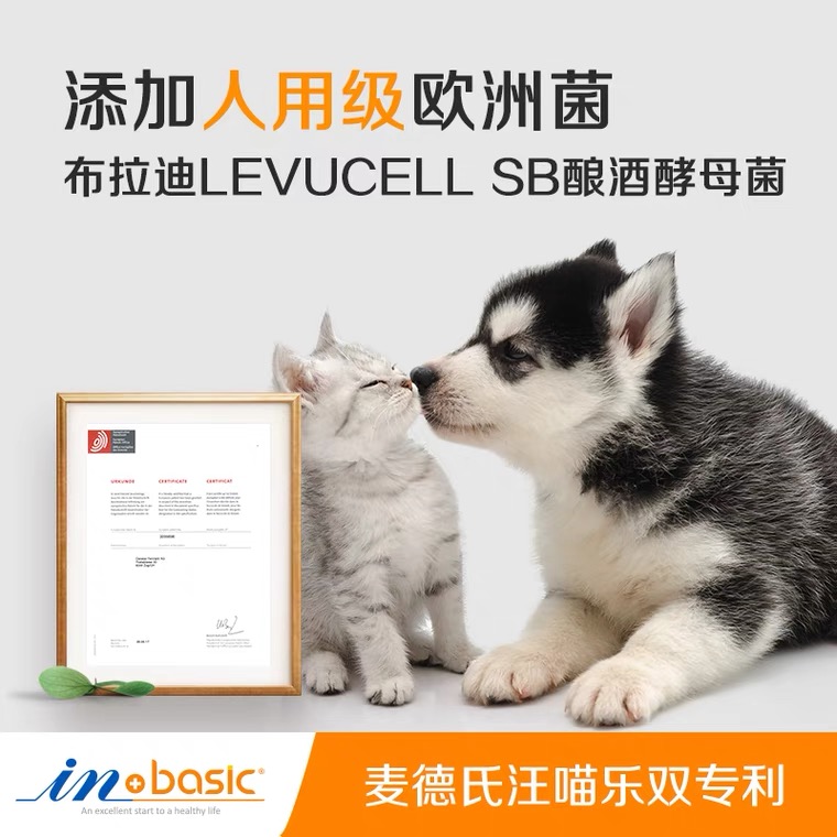 糯米家麦德氏狗狗益生菌猫咪肠胃宝宠物调理肠胃宠物呕吐腹泻拉稀,淘宝优惠券,粉丝福利购,淘宝优惠卷