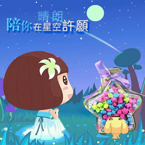 可装520粒幸运星瓶子许愿瓶漂流瓶玻璃瓶星星瓶男女生日送礼物 - 图0