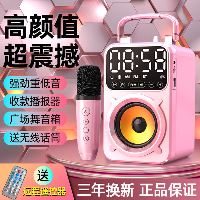Small size, high volume, long-lasting karaoke broadcast all day long